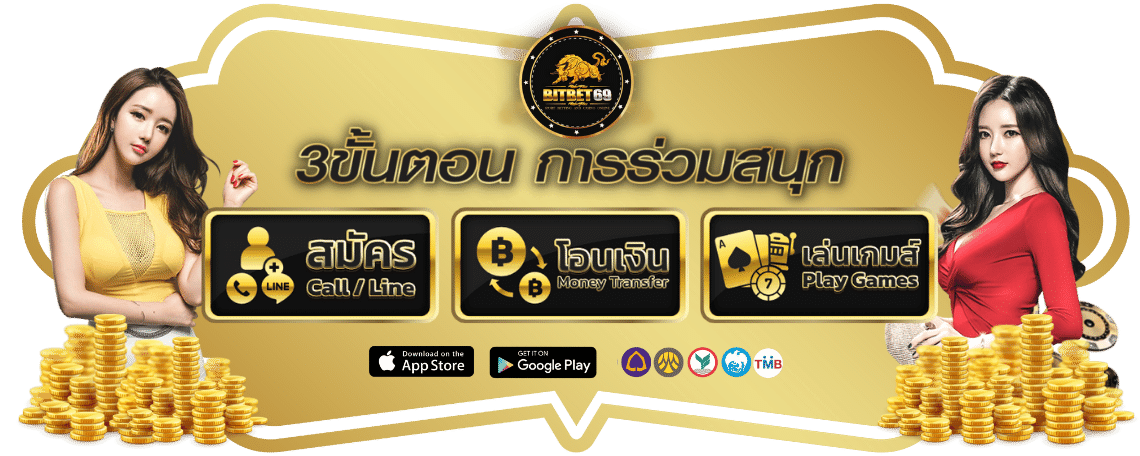 3ขั้นตอนสมัคร