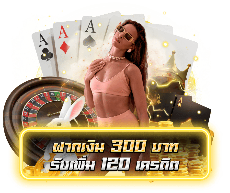 ทำไมคุณควรเล่นที่เว็บไซต์การพนันออนไลน์ ufa 108